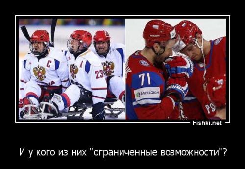 С победой, россияне!, Россия-США, 2:1!