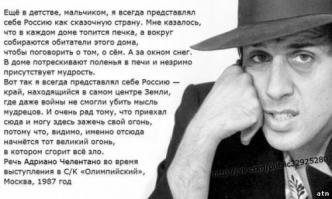 Адриано Челентано -  интересные факты из жизни 