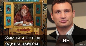 Лучшее из твиттера "Виталия Кличко"