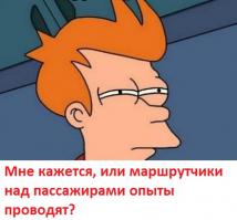 Вот такой манёвр