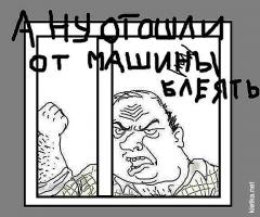 Не оставляйте машину без сигнализации