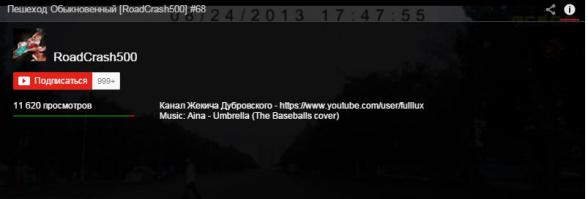 На будущее - жмем I - и смотрим, из чего состоит видео.