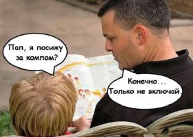 Как наказывать ребенка. Советы психолога родителям