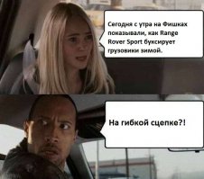 Тянем-потянем 