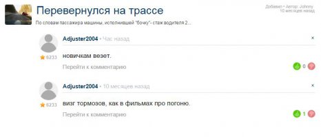 Теперь на фишках прицепляют и старые посты с этим же роликом?
ура, вопрос с баянами решен )))