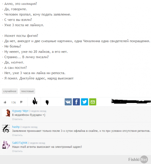 Смешные комментарии из социальных сетей 18.04.14
