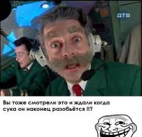 Самые отчаянные посадки в истории гражданской авиации