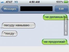 Самый правильный боян: