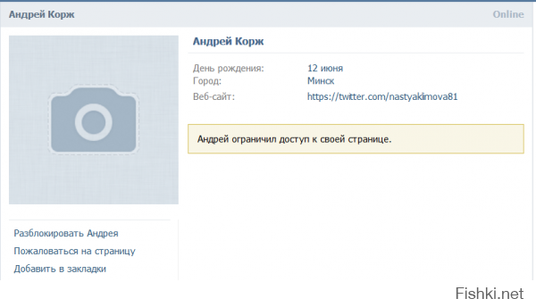помогите обществу. жмите заблокировать. свою страничку он только что закрыл. но функции жалобы работают 


интересно кто минусов накидал. укры?