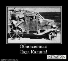 Lada Kalina Cross