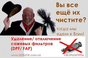 О сажевых фильтрах дизельных автомобилей