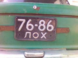 Зачем обгонял только