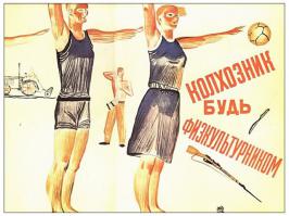 Лесопедисты