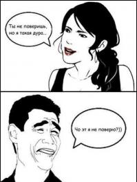 Дружелюбный камень