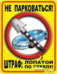 СтопХамСПб - Привет чиновникам