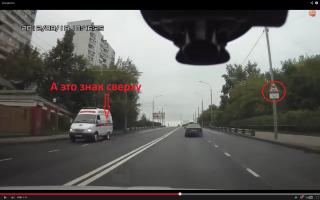 На знаки надо внимательно смотреть!
