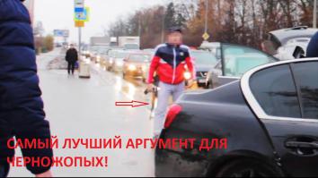 СтопХам - Химки, тачки, два ствола