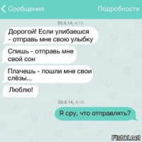27 СМС от мастеров пикапа и богов романтики