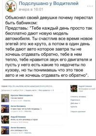 Смешные комментарии из социальных сетей 13.11.14