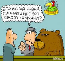 Милый, маленький...