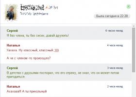 Смешные комментарии из социальных сетей 27.07.14 