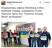 Укропы среди нас