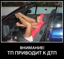 Не заметила как ударила