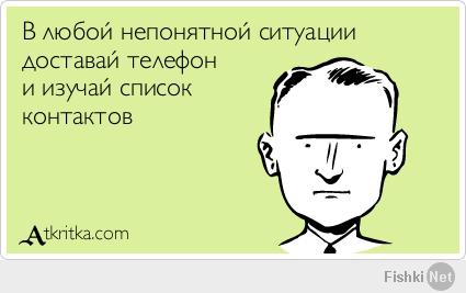 персонажи стопхама хватаются за сотовые аки за чеснок.