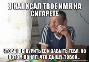 ТП с сигареткой