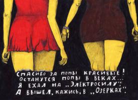 Фишкина солянка за 21.08.2014