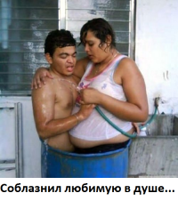 Чувство юмора скрасит любые отношения!