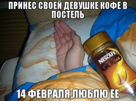 Чувство юмора скрасит любые отношения!