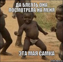  Взгляд самца