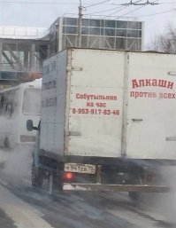 Я от этой фотки в восторге! Алкаши против всех!