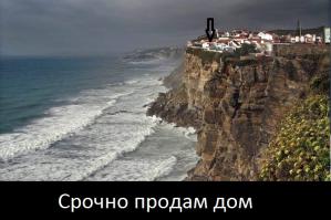 Там где кончается земля и начинается великий океан !!!