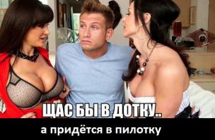 Немного Юмора