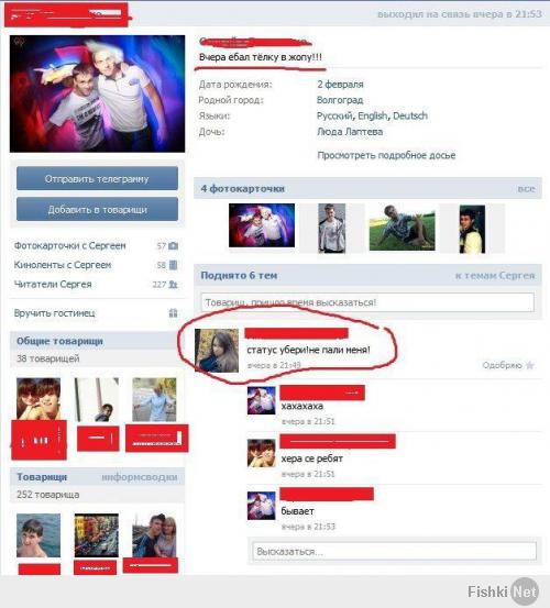 Смешные комментарии из социальных сетей 08.04.14 
