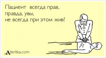  Истории от врачей 