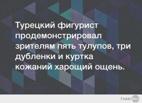 Фишкина солянка за 12.02.2014