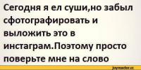 Как же ****ал этот инстаграм...