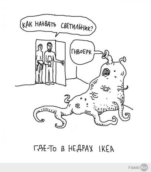 Вы не все знаете о IKEA! 