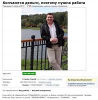 и я не прочь попилить гос.тэндер...