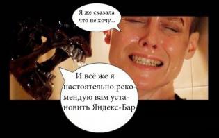 "Чужие" за кадром...