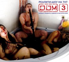 Мнение Невзорова и Трахтенберга о Доме 2