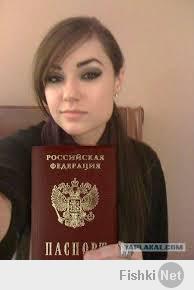 Ну и первые ласточки, паспорт России это Вам не хухры-мухры))