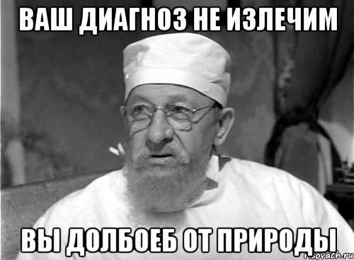 Идиот на встречке