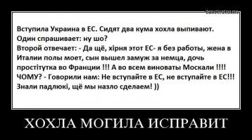  Вступление в ЕС - это мечта о Коммунизме