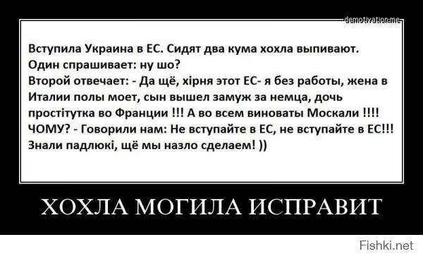  Вступление в ЕС - это мечта о Коммунизме