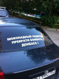 Таинственный остров Украины 