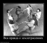 Девка жжет